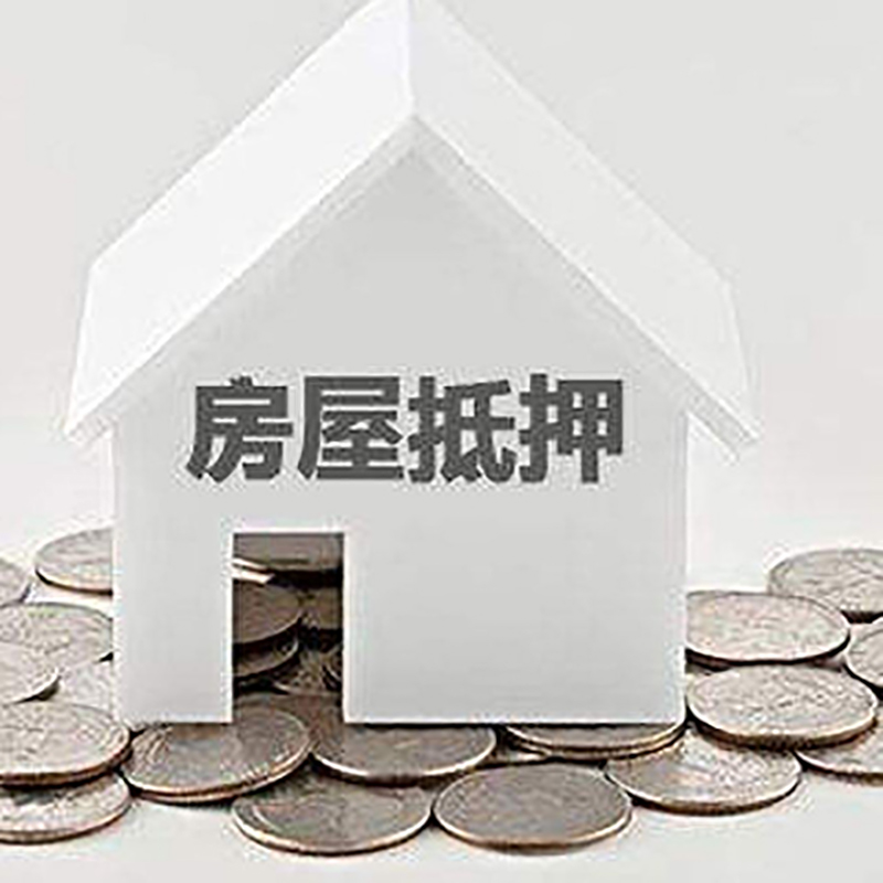 北屯房产抵押贷款利率|房屋抵押贷款办理资料
