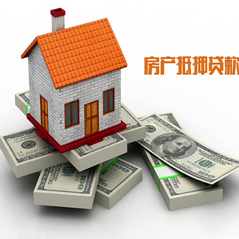 北屯房产抵押贷款条件|房屋抵押贷款|住房抵押贷款
