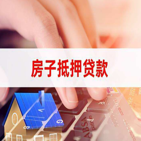 北屯房产抵押贷款流程是怎样的