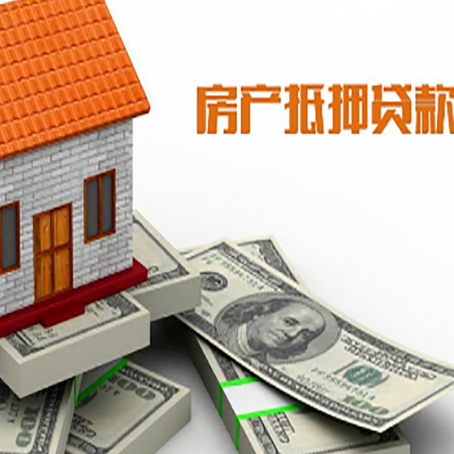 北屯房屋抵押贷款公司服务费一般是多少?