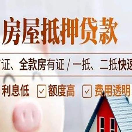 北屯房产抵押贷款哪家银行好办?