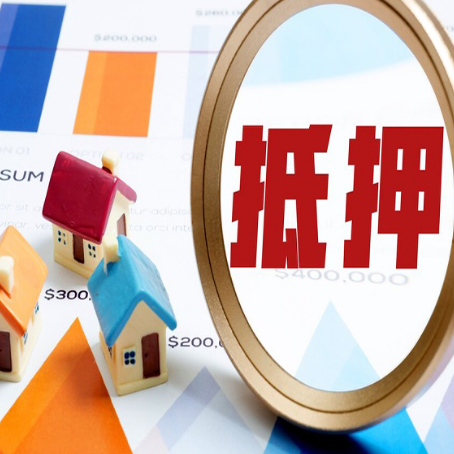 北屯房产抵押贷款有贷款还可以吗